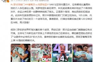 巴西vs挪威直播_世界杯巴西vs挪威在线观看_巴西vs挪威超清在线直播